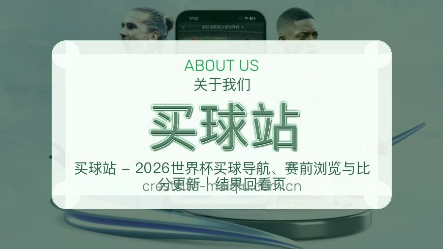 买球站综合体育服务