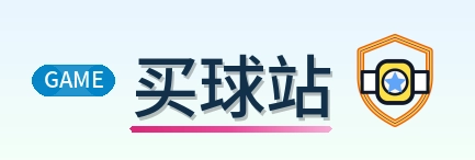 买球站 Logo